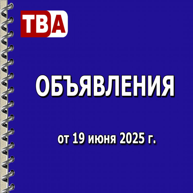 24 купить доска объявлений