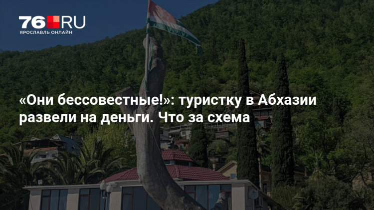 Абхаз авто работа доска объявлений