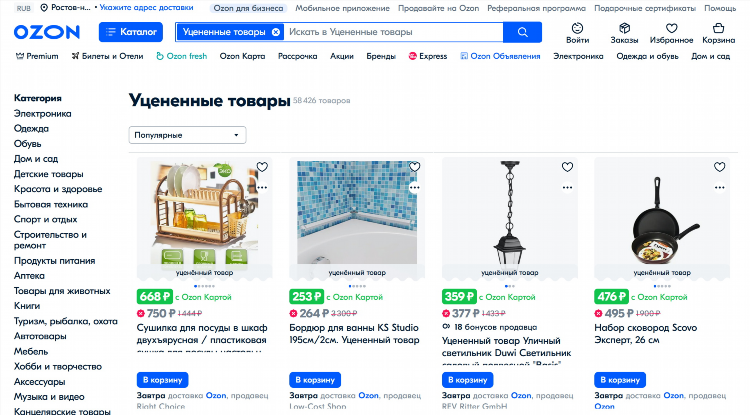 Акция доска объявлений