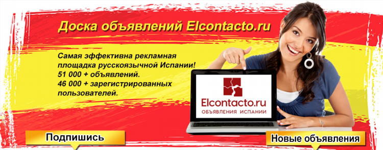 Актуальные доски бесплатных объявлений