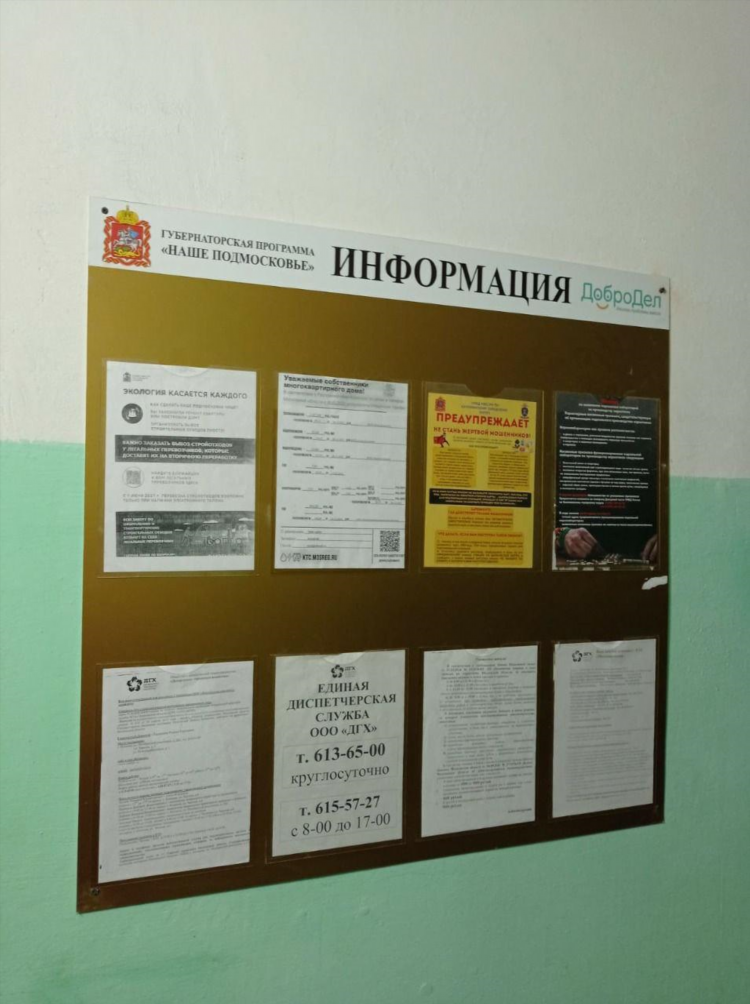 Амурская доска объявлений