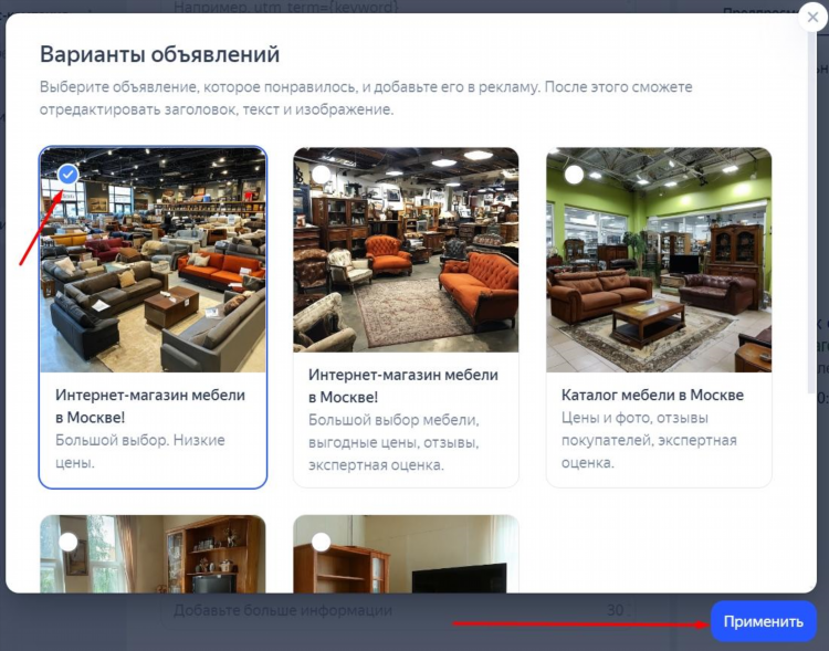 Антенна доска объявлений