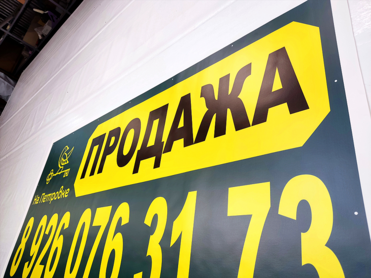 Аренда доска объявлений москва
