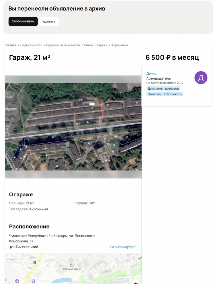 Аренда гаража доска объявлений