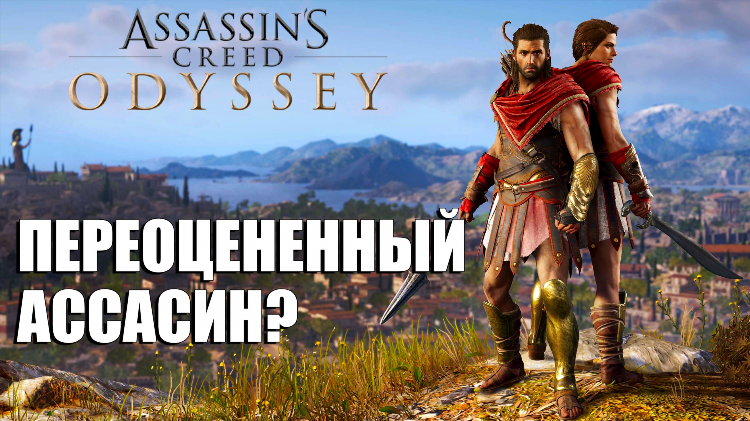 Assassins creed odyssey задания с доски объявлений