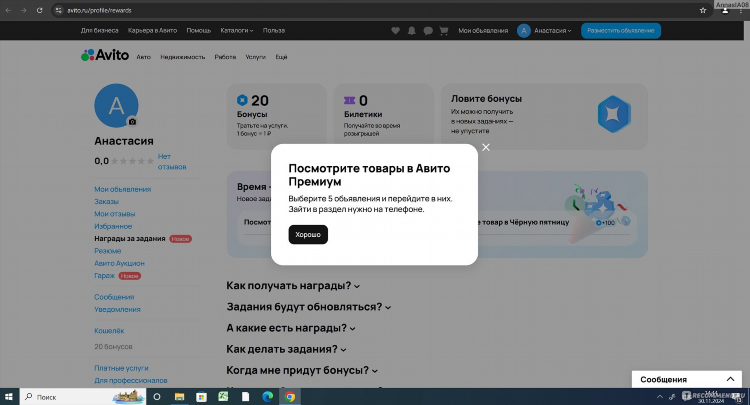 Авито абакан доска объявлений бесплатных объявлений