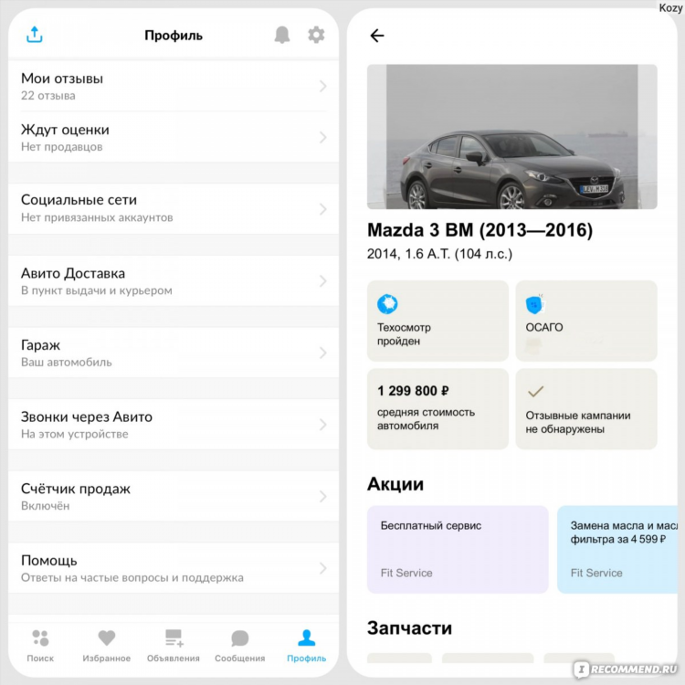 Авито авто частные объявления