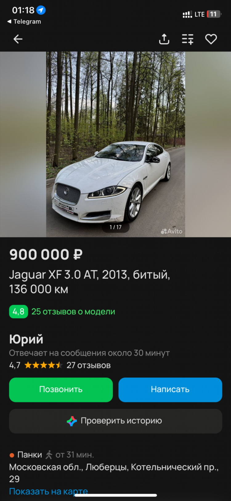 Авито авто ижевск авто с пробегом частные объявления