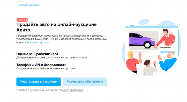 Авито авто объявление