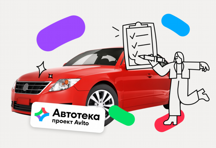 Авито авто воронежская область авто с пробегом частные объявления купить
