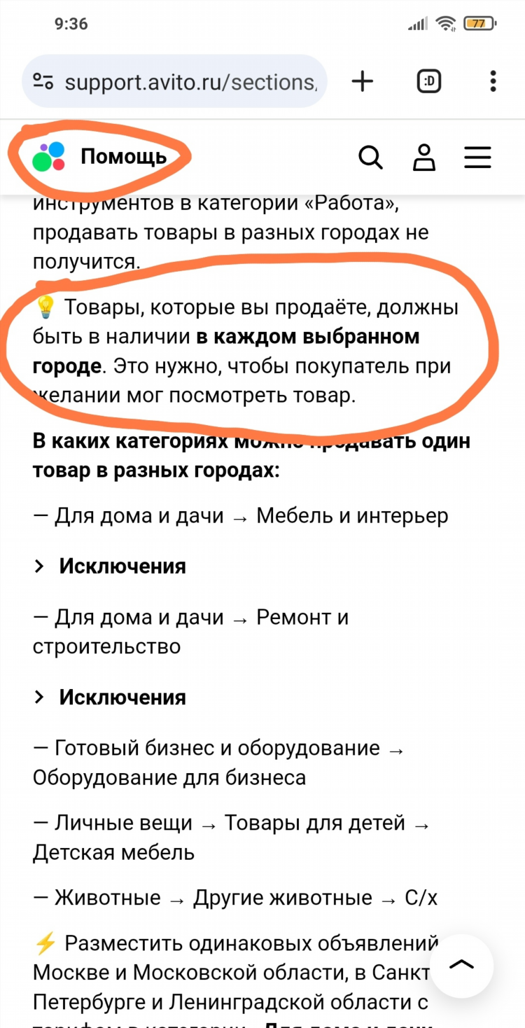 Авито барнаул доска бесплатных объявлений животные