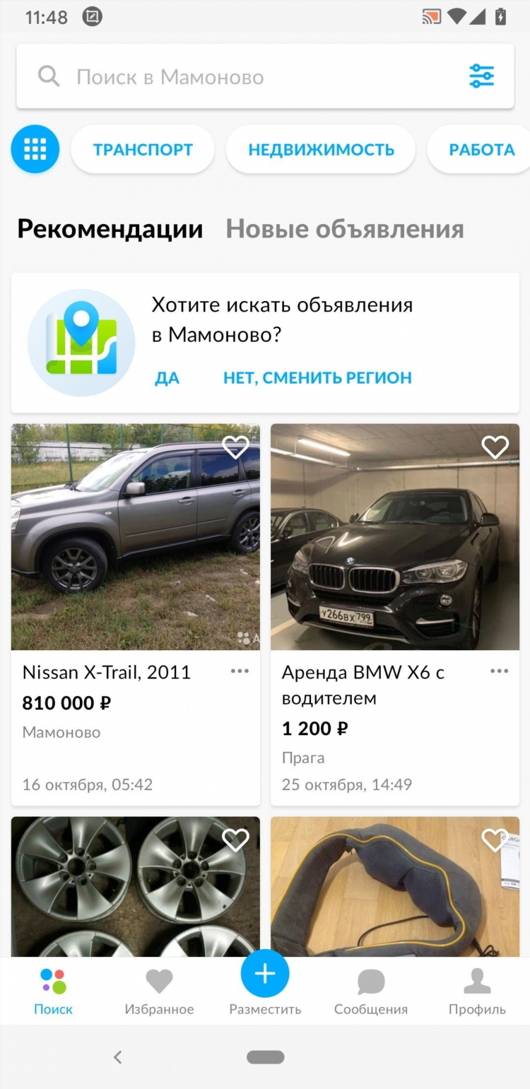 Авито бесплатные объявления аренда