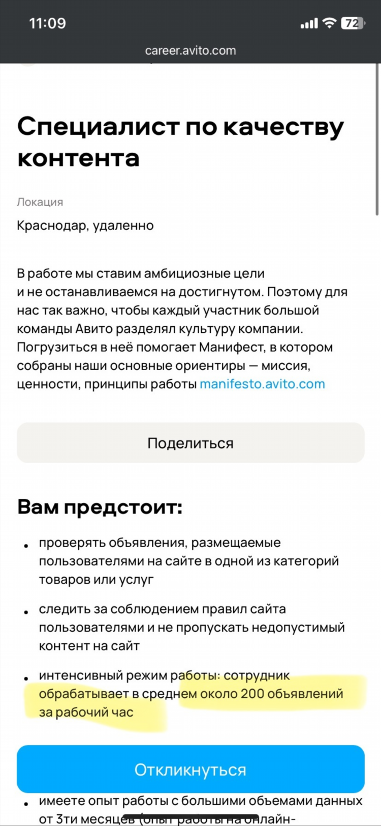 Авито бесплатные объявления доска объявлений краснодар