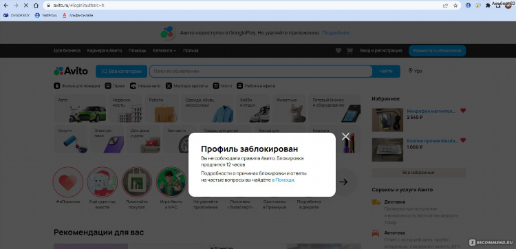 Авито бузулук подать объявление