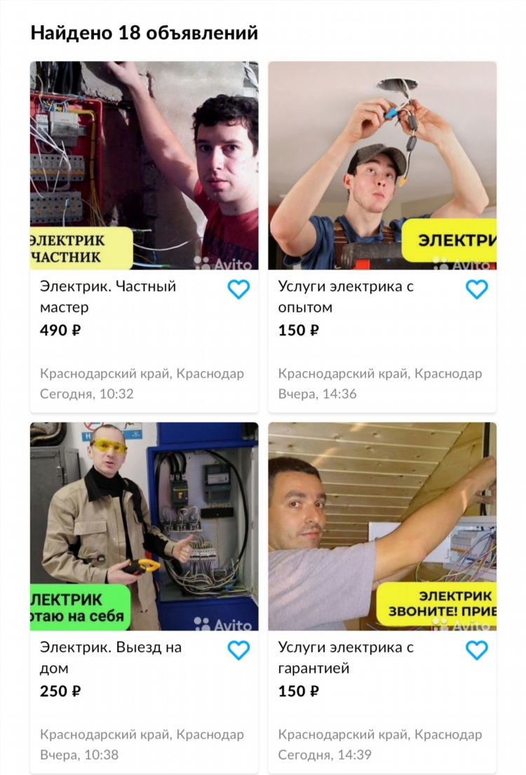Авито челябинск бесплатные объявления услуги