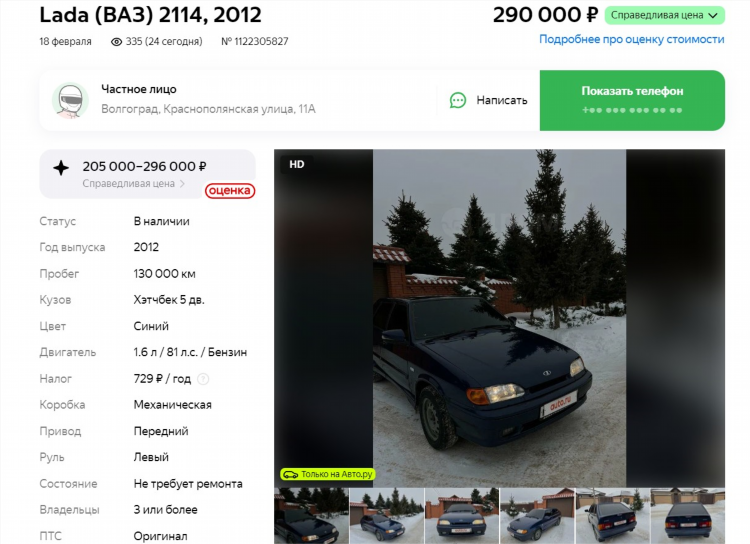 Авито череповец авто с пробегом частные объявления