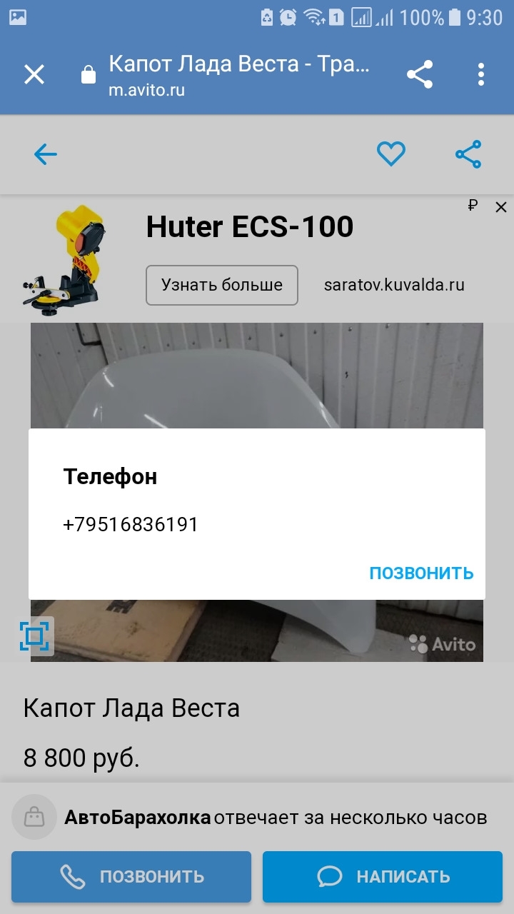 Авито чита объявления
