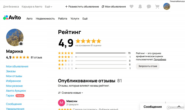 Авито доска бесплатных объявлений 1