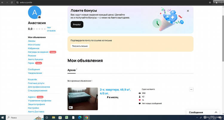 Авито доска бесплатных объявлений борисоглебск работа