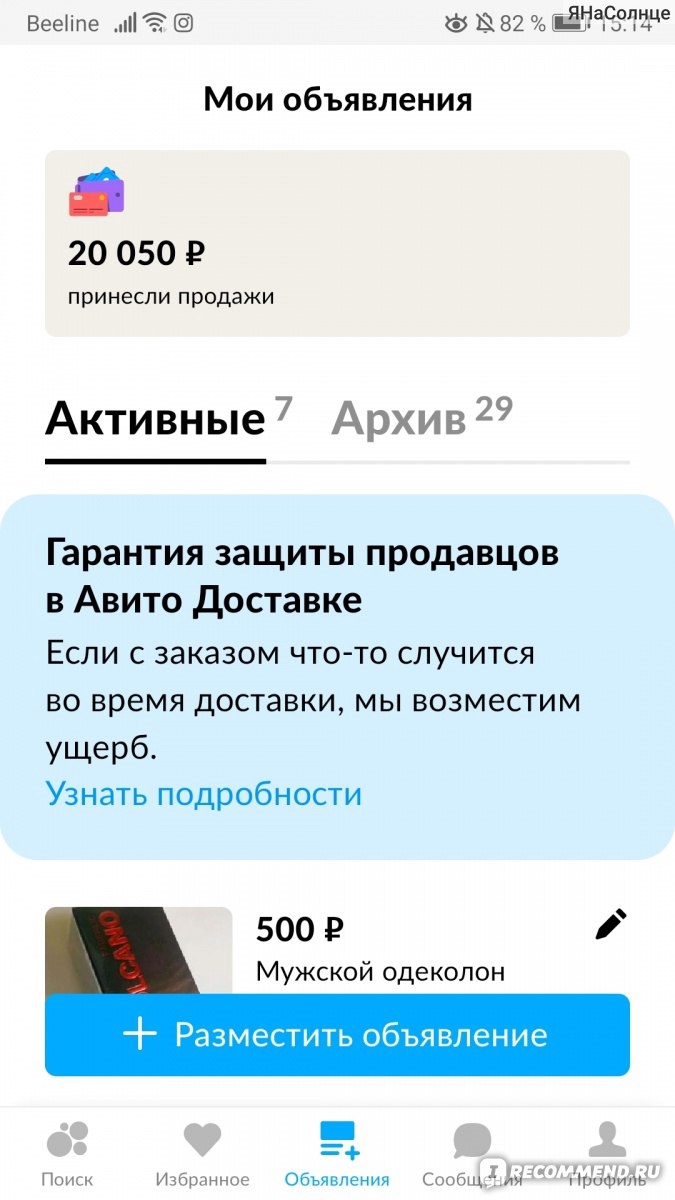 Авито доска бесплатных объявлений псковская область