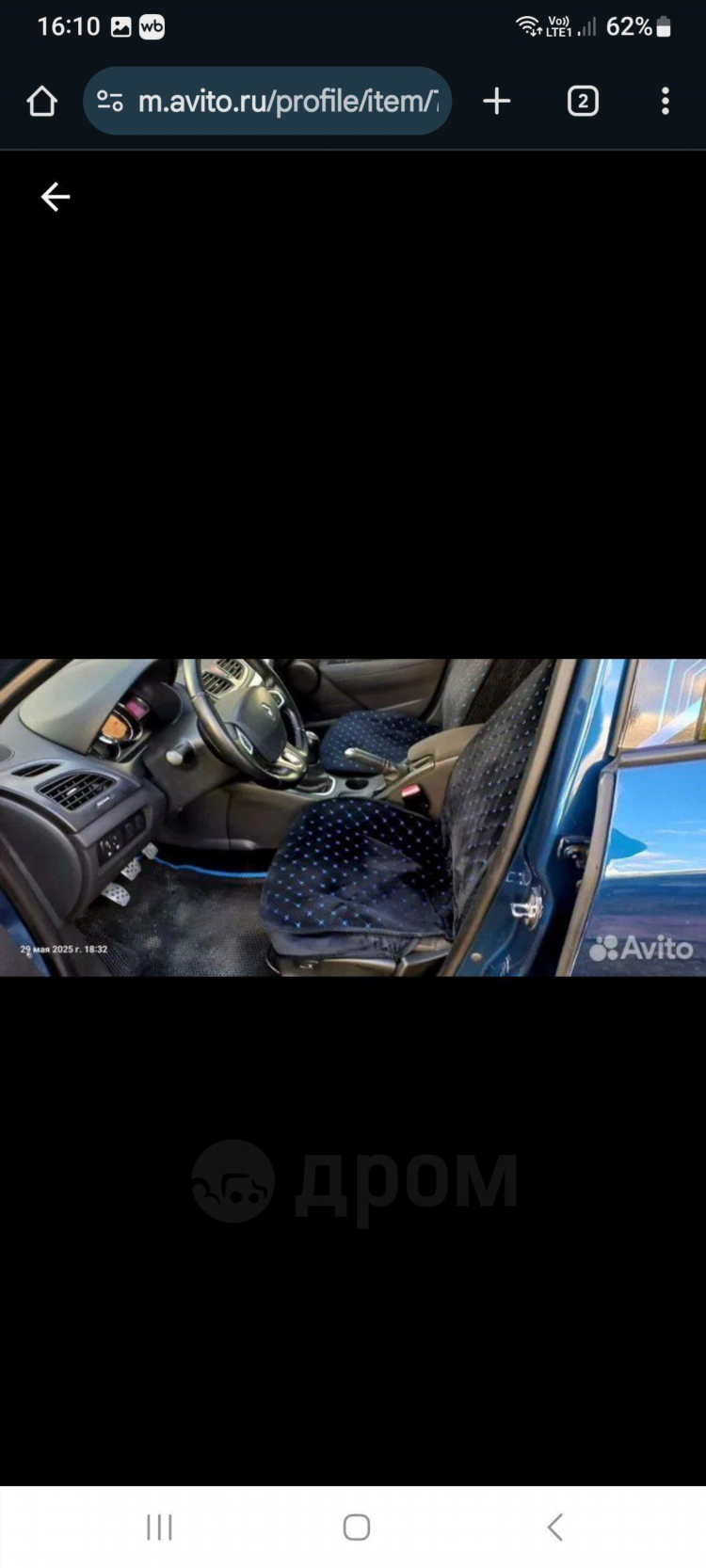 Авито доска объявлении белово