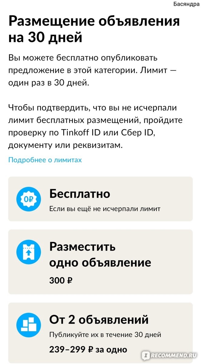 Авито доска объявлений чита