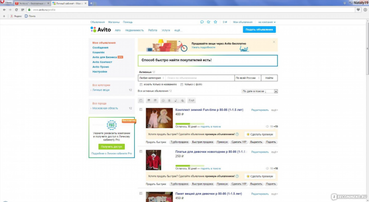 Авито доска объявлений ишим