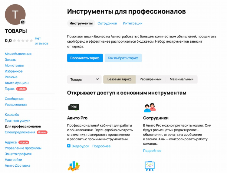 Авито доска объявлений орел