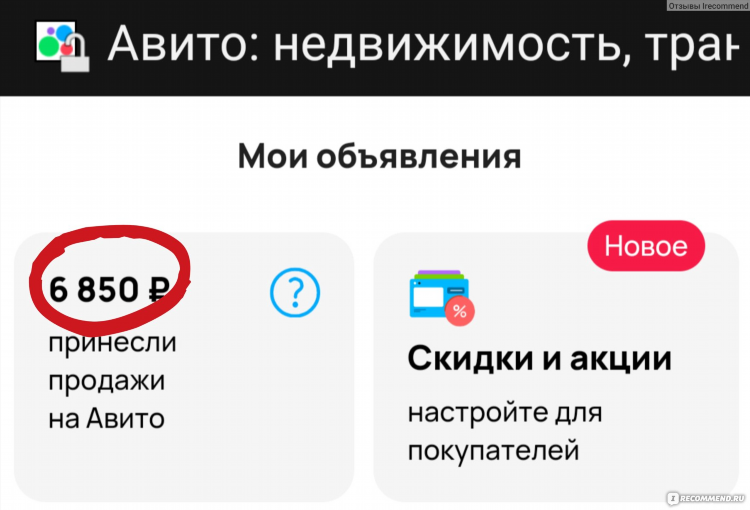 Авито доска объявлений отзывы