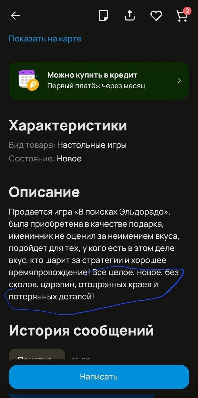 Авито доска объявлений змеиногорск