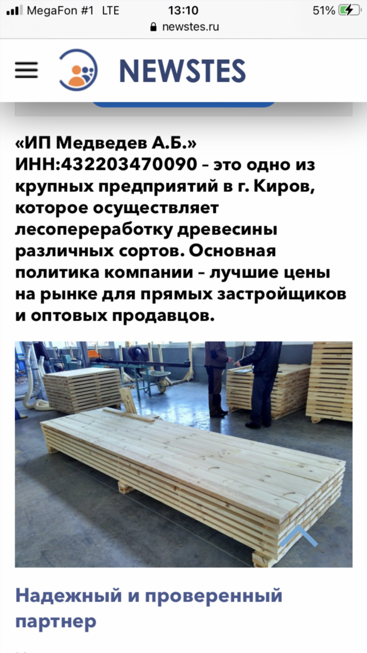 Авито доски купить