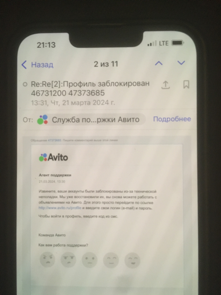 Авито дрожжаное доска бесплатных объявлений