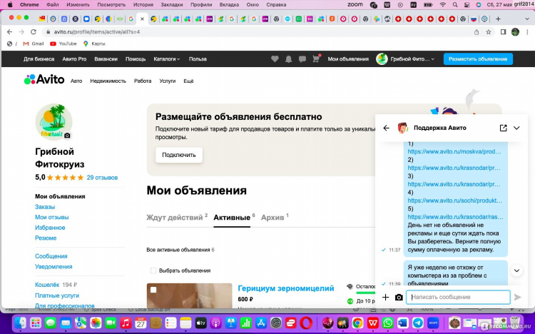 Авито феодосия объявления