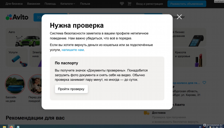 Авито кемерово бесплатные объявления