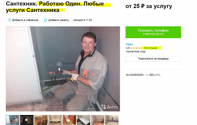 Авито красноярский край доска объявлений продажа
