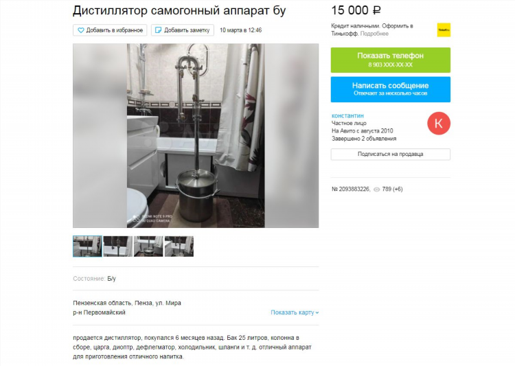 Авито краснокаменск бесплатные объявления