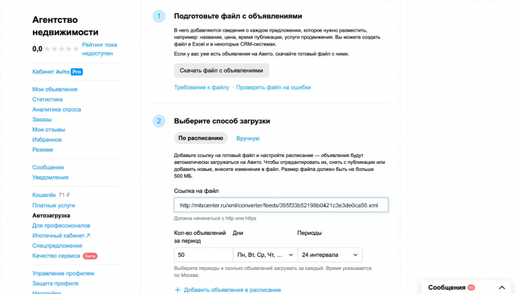 Авито куса бесплатные объявления