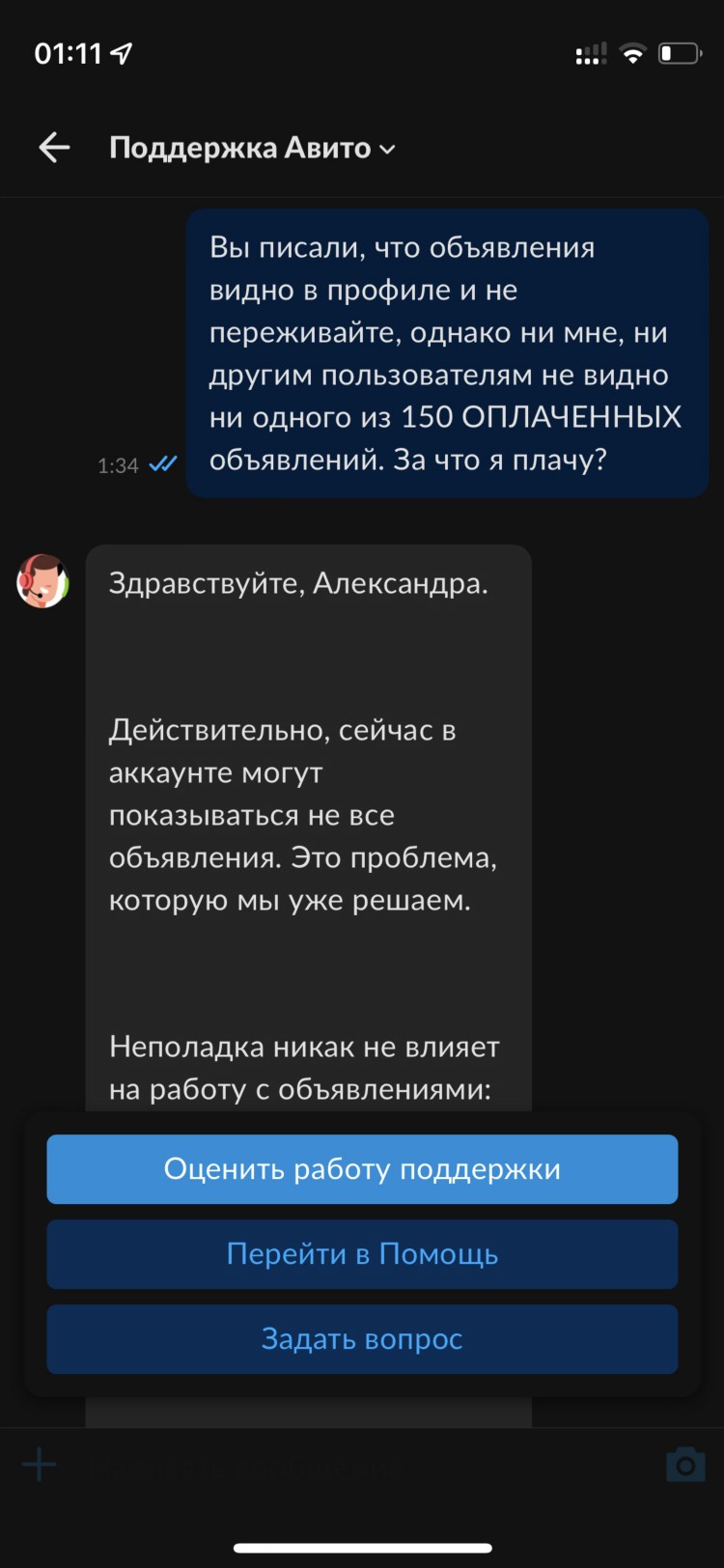 Авито личный кабинет войти по номеру телефона мои объявления вход