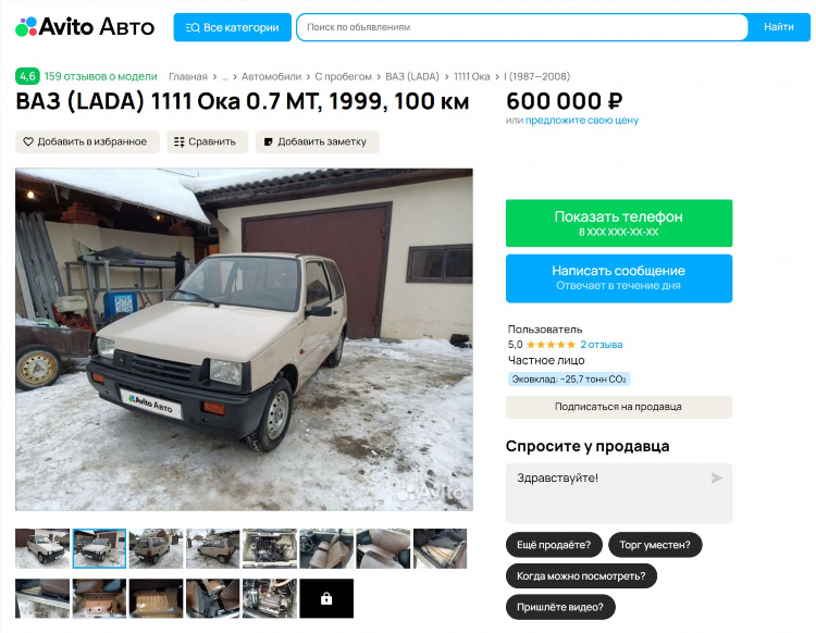 Авито лиски объявления авто с пробегом