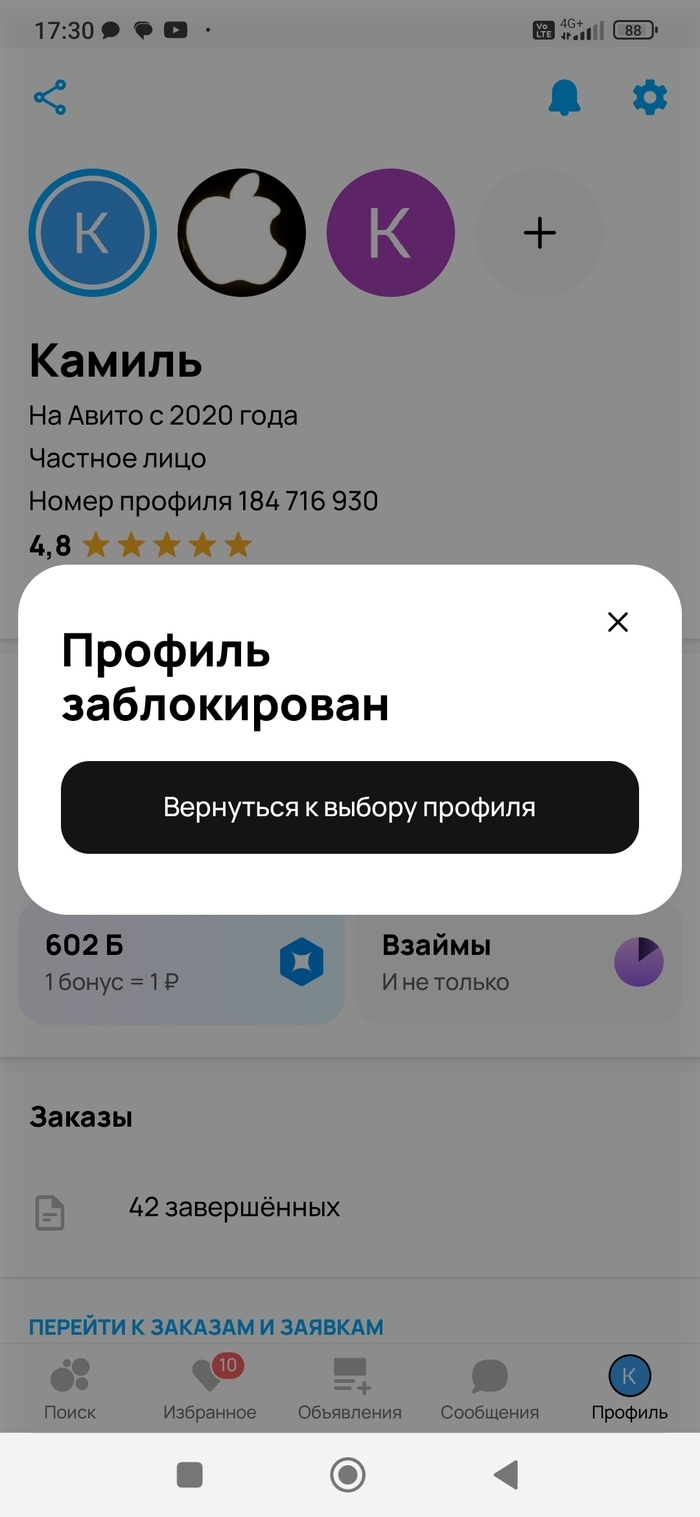 Авито лысьва свежие объявления