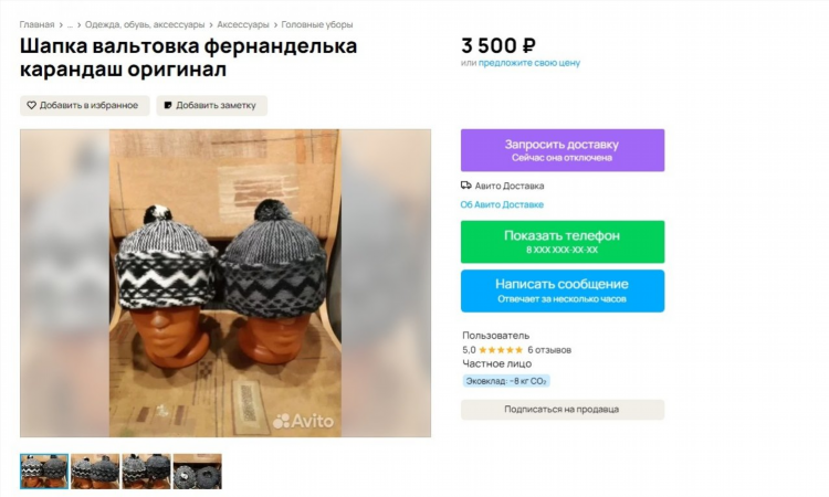 Авито морозовская ростовская область доска бесплатных объявлений