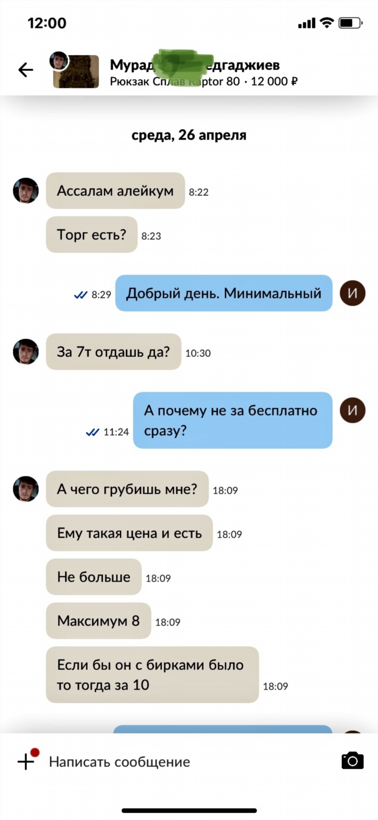 Авито новошахтинск бесплатные объявления от частных