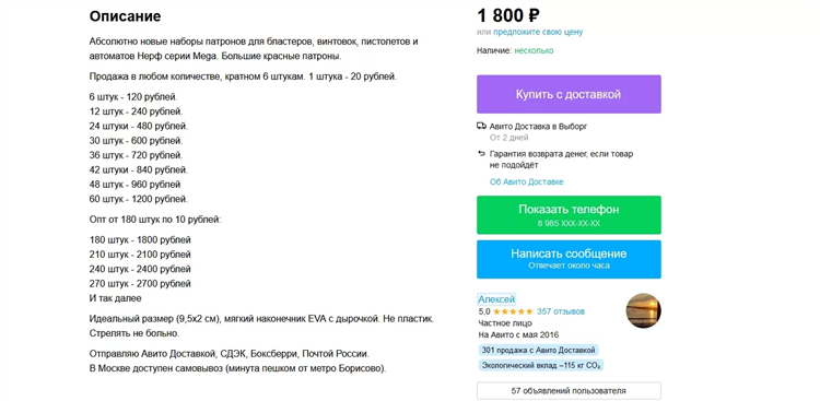 Авито объявления о продаже вещей бесплатно без регистрации