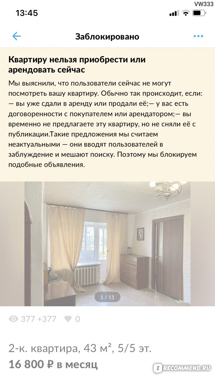 Авито объявления о сдаче квартиры в аренду
