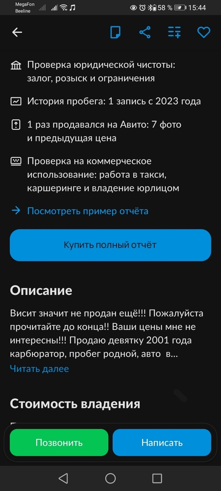 Авито объявления в кемерово недвижимость транспорт