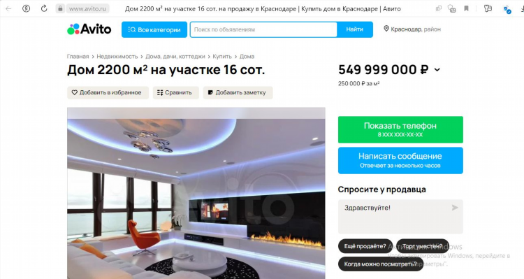 Авито объявления в республике крым недвижимость