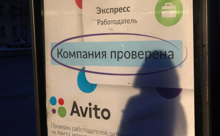 Авито объявления в санкт петербурге и ленинградской области