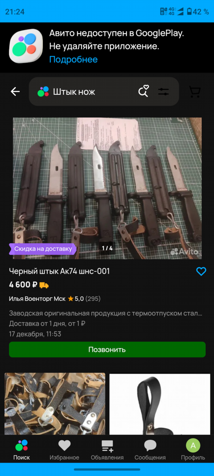 Авито очер доска бесплатных объявлений очер