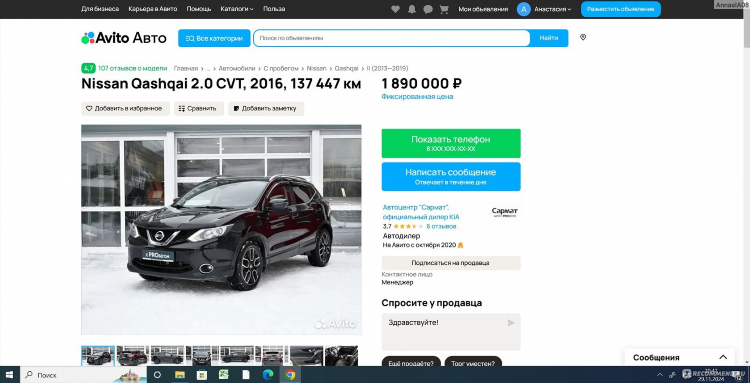 Авито омск бесплатные объявления от частных лиц авто с пробегом