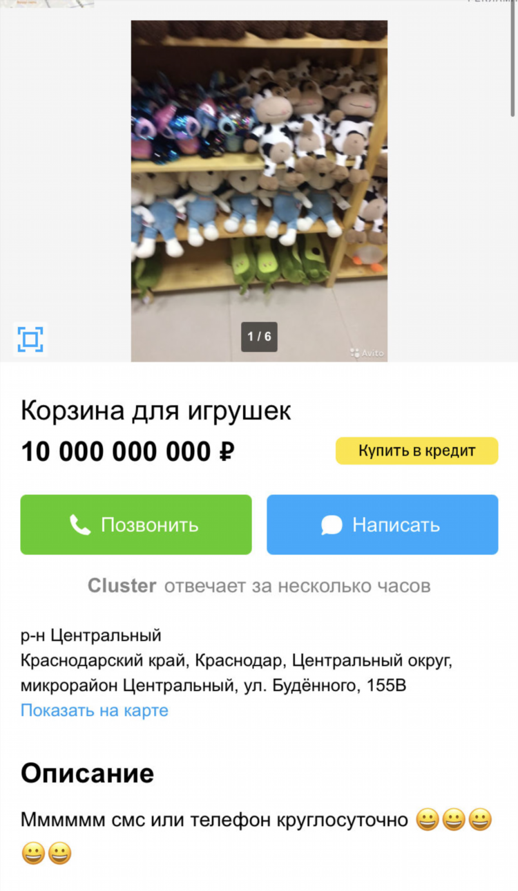 Авито пензенская область бесплатные объявления